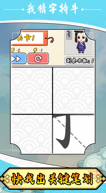 小学生猜字谜游戏推荐 小学生猜字谜游戏推荐