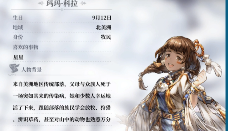 风帆纪元玛玛科拉角色攻略|风帆纪元玛玛科拉技能搭配、阵容适配与实战操作技巧 风帆纪元玛玛科拉角色攻略|风帆纪元玛玛科拉技能搭配、阵容适配与实战操作技巧