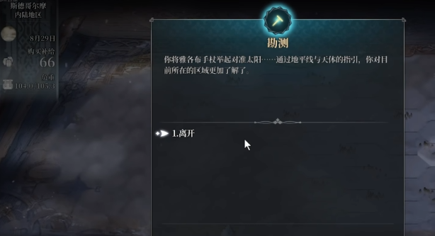 风帆纪元玛玛科拉角色攻略|风帆纪元玛玛科拉技能搭配、阵容适配与实战操作技巧 风帆纪元玛玛科拉角色攻略|风帆纪元玛玛科拉技能搭配、阵容适配与实战操作技巧