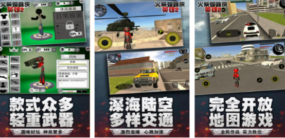 国际版火柴人小游戏推荐 国际版火柴人小游戏推荐