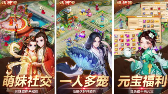 高人气猎妖手游推荐 高人气猎妖手游推荐