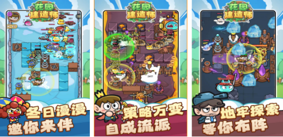 花园手游推荐 花园手游推荐