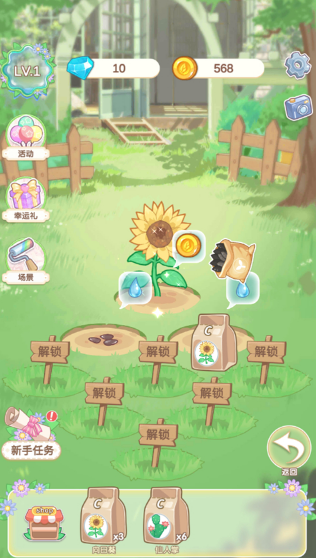 花园手游推荐 花园手游推荐