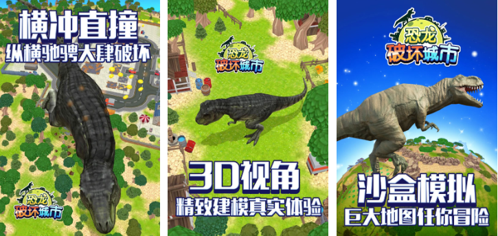 好玩的模拟恐龙游戏推荐 好玩的模拟恐龙游戏推荐