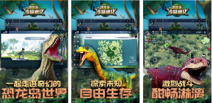 好玩的模拟恐龙游戏推荐 好玩的模拟恐龙游戏推荐