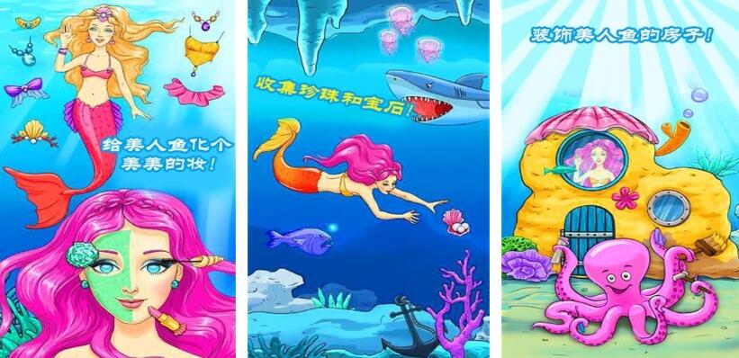 人鱼游戏推荐