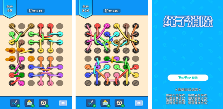 解绳子交叉游戏推荐 解绳子交叉游戏推荐