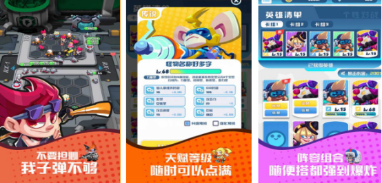 耐玩的保卫战手游推荐 耐玩的保卫战手游推荐