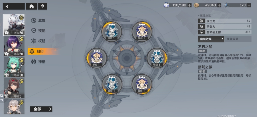 深空之眼刻印机制是什么 深空之眼刻印机制是什么