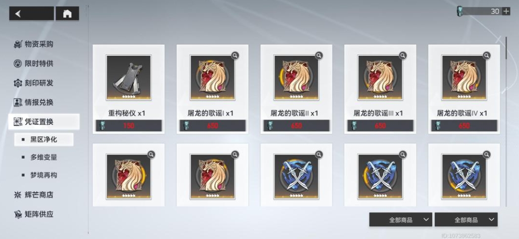 深空之眼刻印机制是什么 深空之眼刻印机制是什么