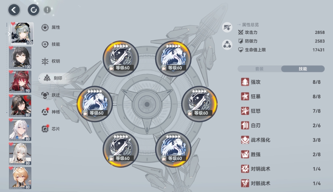 深空之眼刻印机制是什么 深空之眼刻印机制是什么