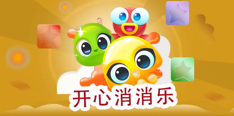 简单小游戏推荐2025：热门易上手又耐玩的休闲游戏合集