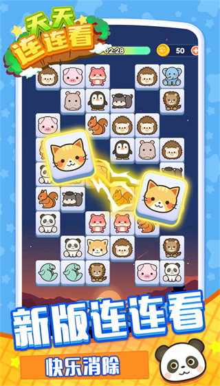 单机连连看免费版推荐 单机连连看免费版推荐