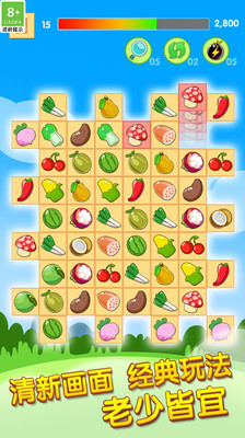 单机连连看免费版推荐 单机连连看免费版推荐