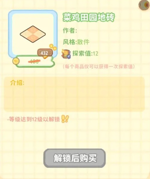 菜鸡梦想家新手攻略 菜鸡梦想家新手攻略