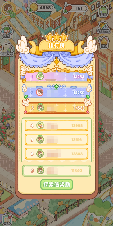 菜鸡梦想家新手攻略 菜鸡梦想家新手攻略