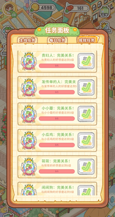 菜鸡梦想家新手攻略 菜鸡梦想家新手攻略