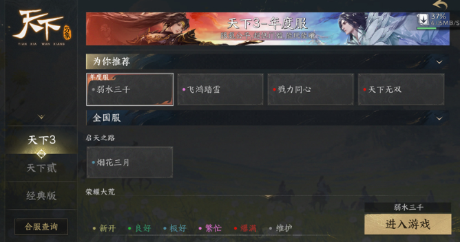 天下万象休闲玩法攻略 天下万象休闲玩法攻略