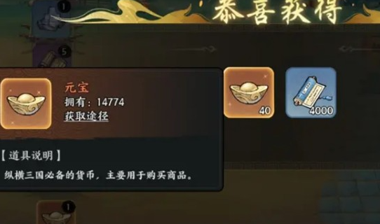 百战群英元宝怎么花最划算 百战群英元宝怎么花最划算