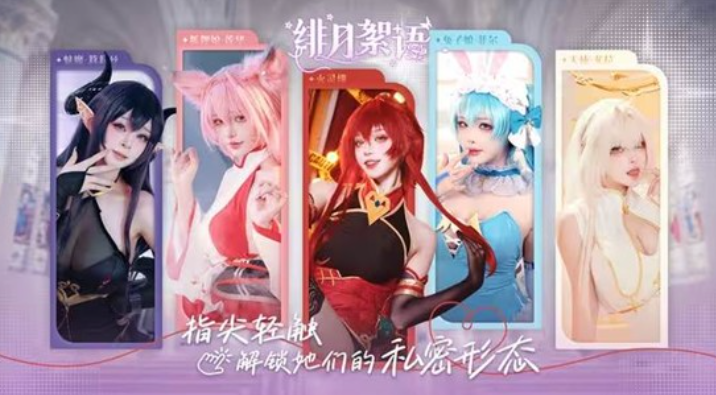 王者荣耀绯月絮语皮肤怎么获取 王者荣耀绯月絮语皮肤怎么获取