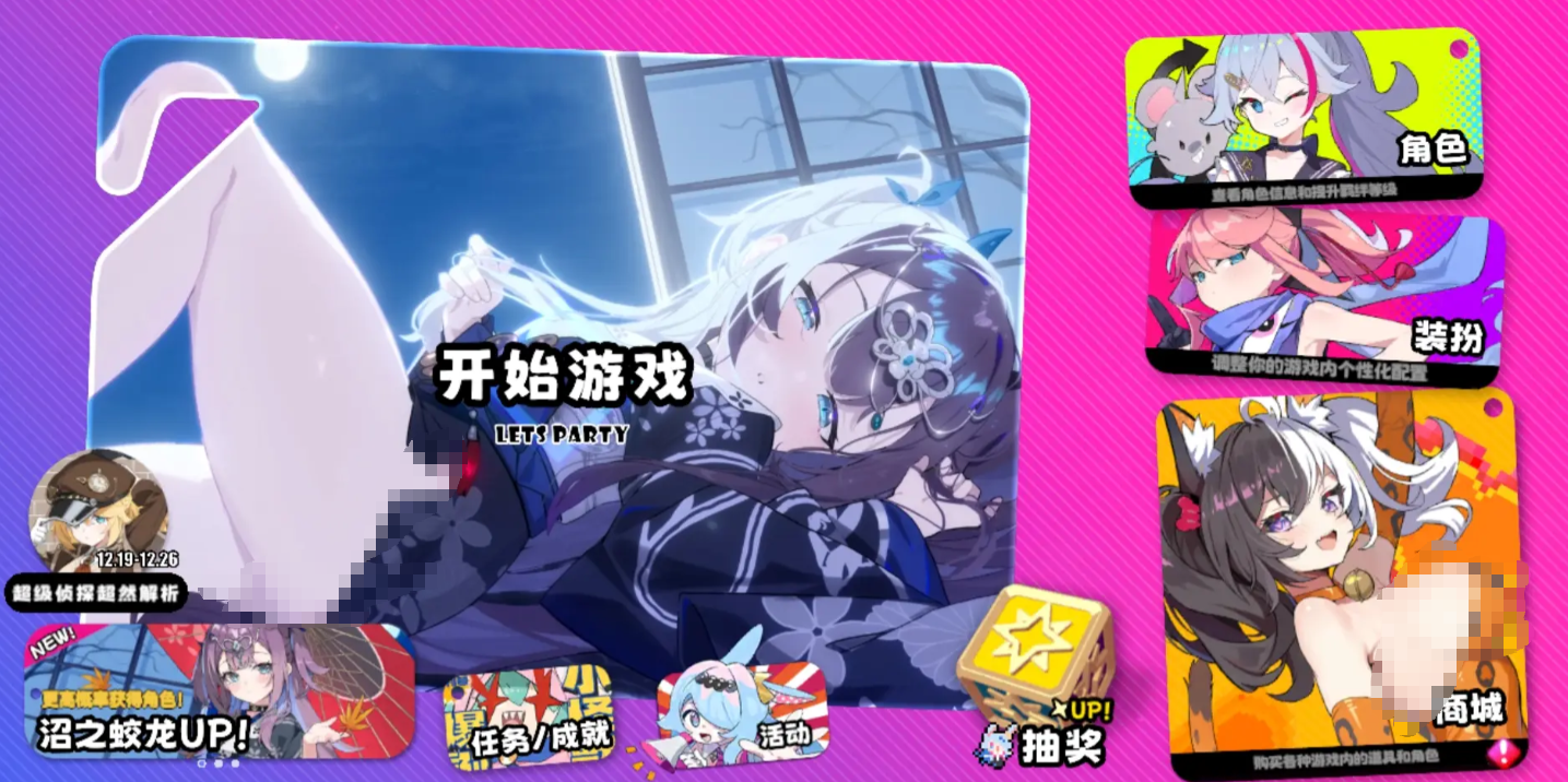 吉星派对新手入门指南 吉星派对新手入门指南