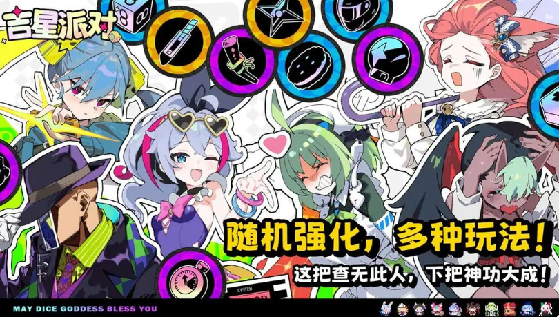 吉星派对新手入门指南 吉星派对新手入门指南