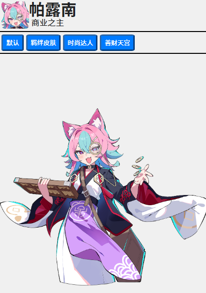 星引擎Party手游角色强度排行榜 星引擎Party手游角色强度排行榜