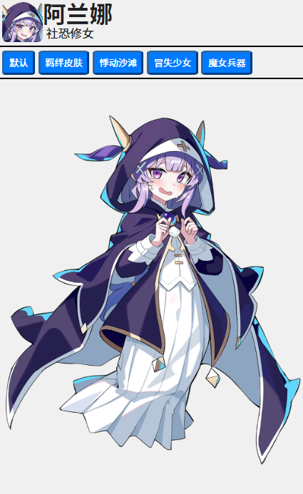 星引擎Party手游角色强度排行榜 星引擎Party手游角色强度排行榜