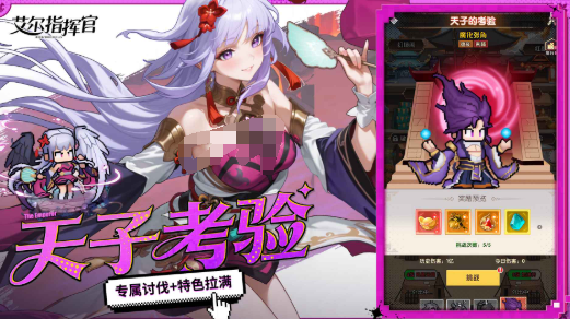 艾尔指挥官配置要求 艾尔指挥官配置要求