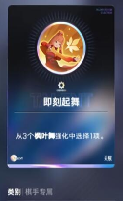 王者万象棋天赋起舞角色解析 王者万象棋天赋起舞角色解析