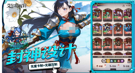 艾尔指挥官配置要求 艾尔指挥官配置要求