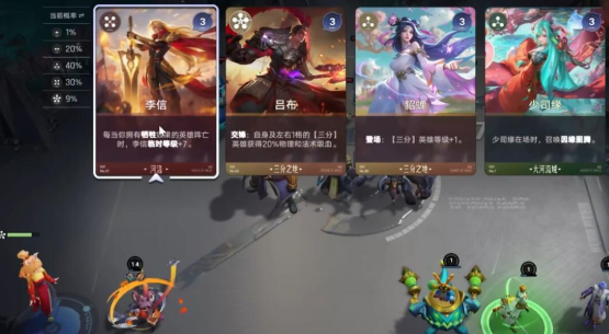 王者万象棋天赋起舞角色解析 王者万象棋天赋起舞角色解析