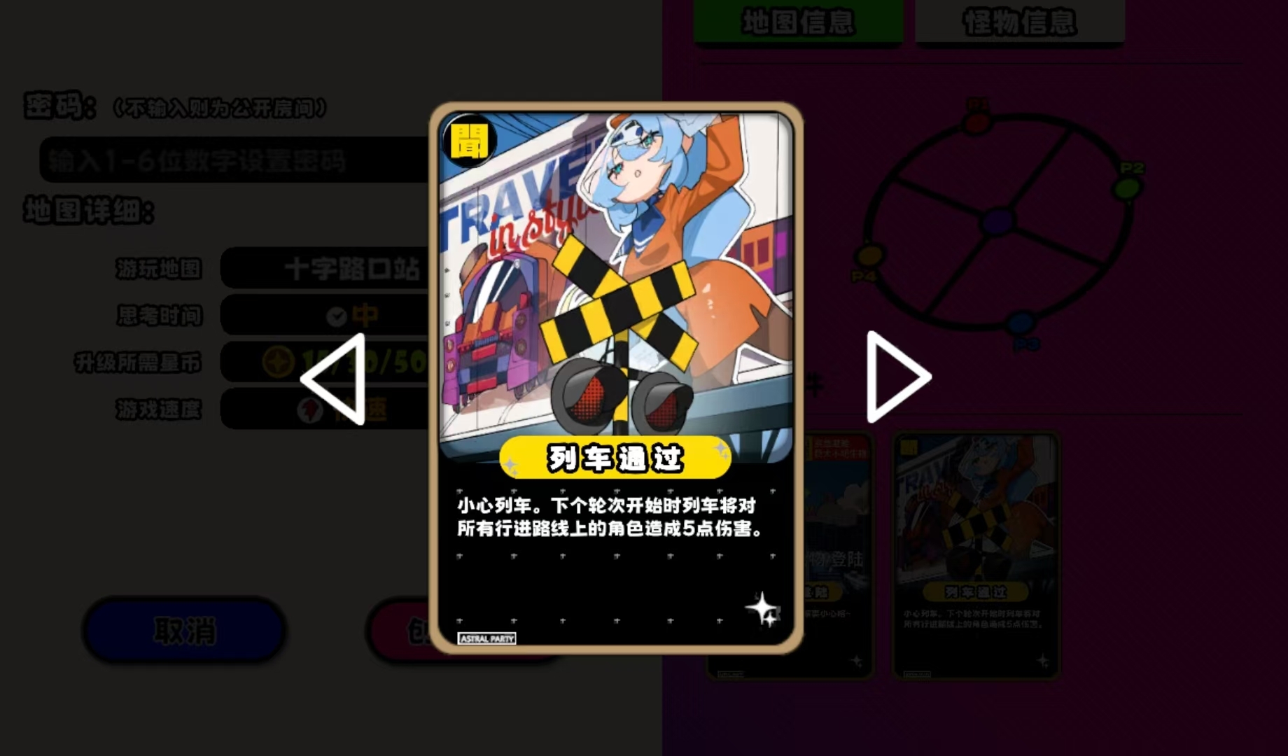 吉星派对十字路口站全攻略 吉星派对十字路口站全攻略