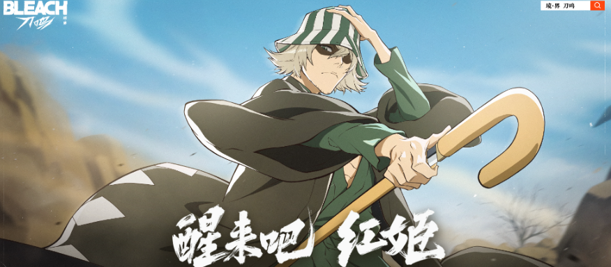 境界刀鸣冬狮郎阵容搭配推荐 境界刀鸣冬狮郎阵容搭配推荐