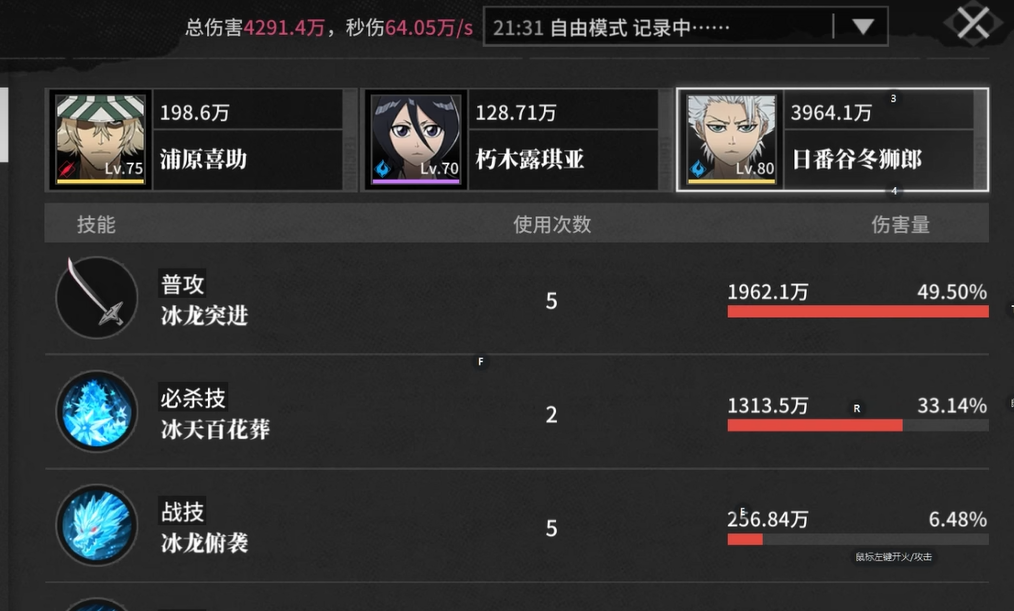 境界刀鸣冬狮郎阵容搭配推荐 境界刀鸣冬狮郎阵容搭配推荐