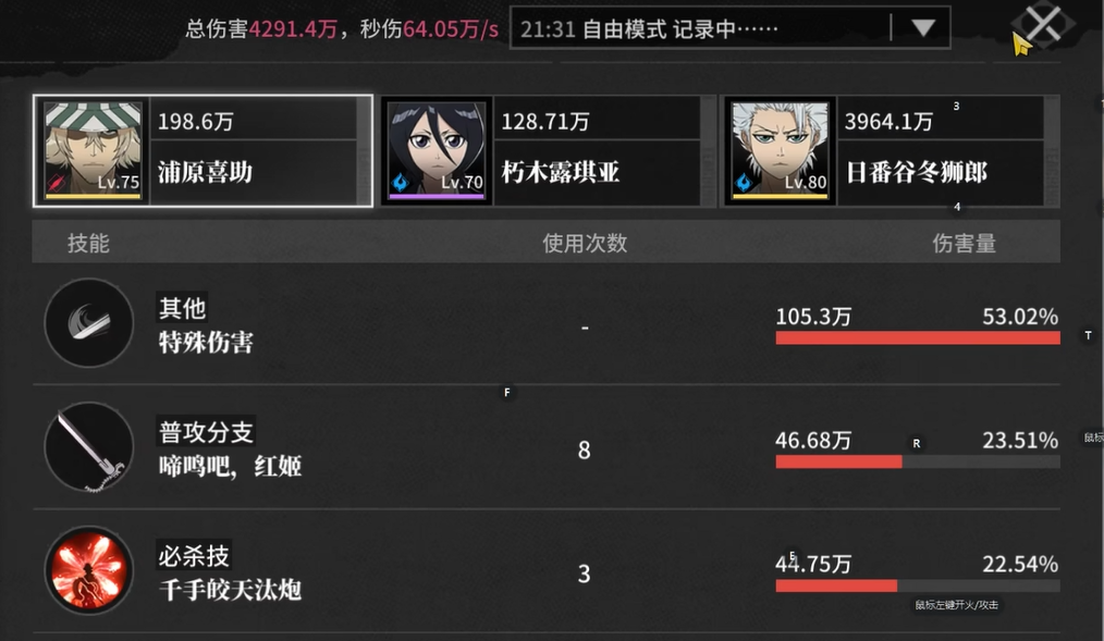 境界刀鸣冬狮郎阵容搭配推荐 境界刀鸣冬狮郎阵容搭配推荐