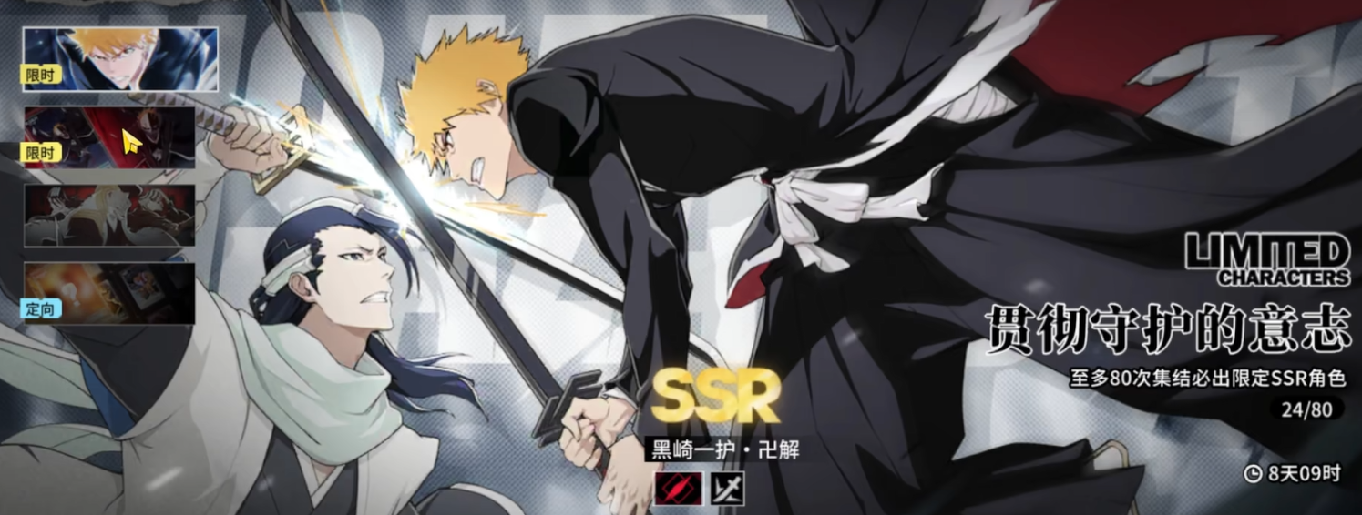 境界刀鸣限定皮肤是否会返场 境界刀鸣限定皮肤是否会返场