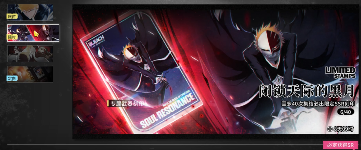 境界刀鸣限定皮肤是否会返场 境界刀鸣限定皮肤是否会返场