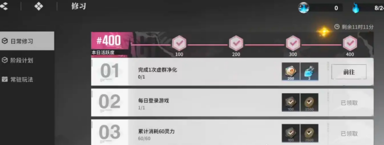 境界刀鸣快速升级攻略 境界刀鸣快速升级攻略