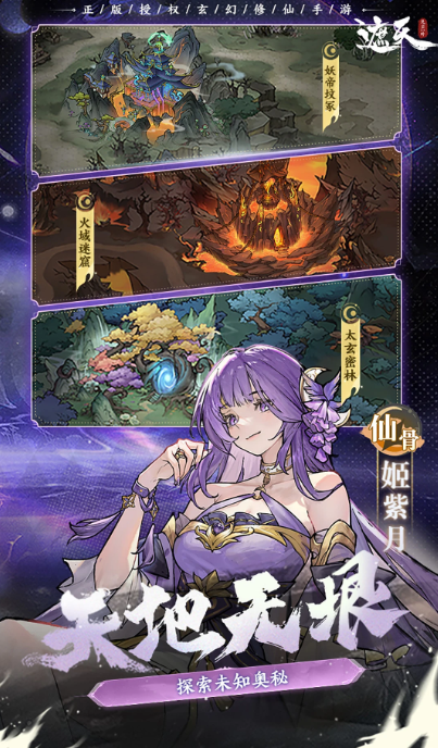 十大不氪金良心手游推荐 十大不氪金良心手游推荐