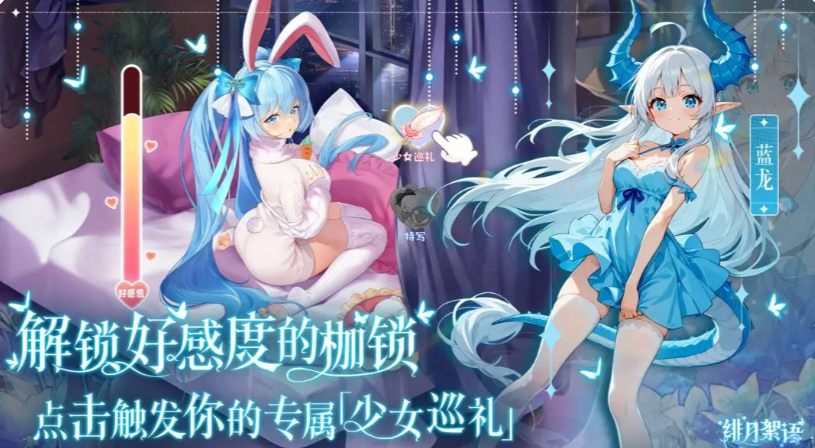 绯月絮语最强阵容搭配指南 绯月絮语最强阵容搭配指南