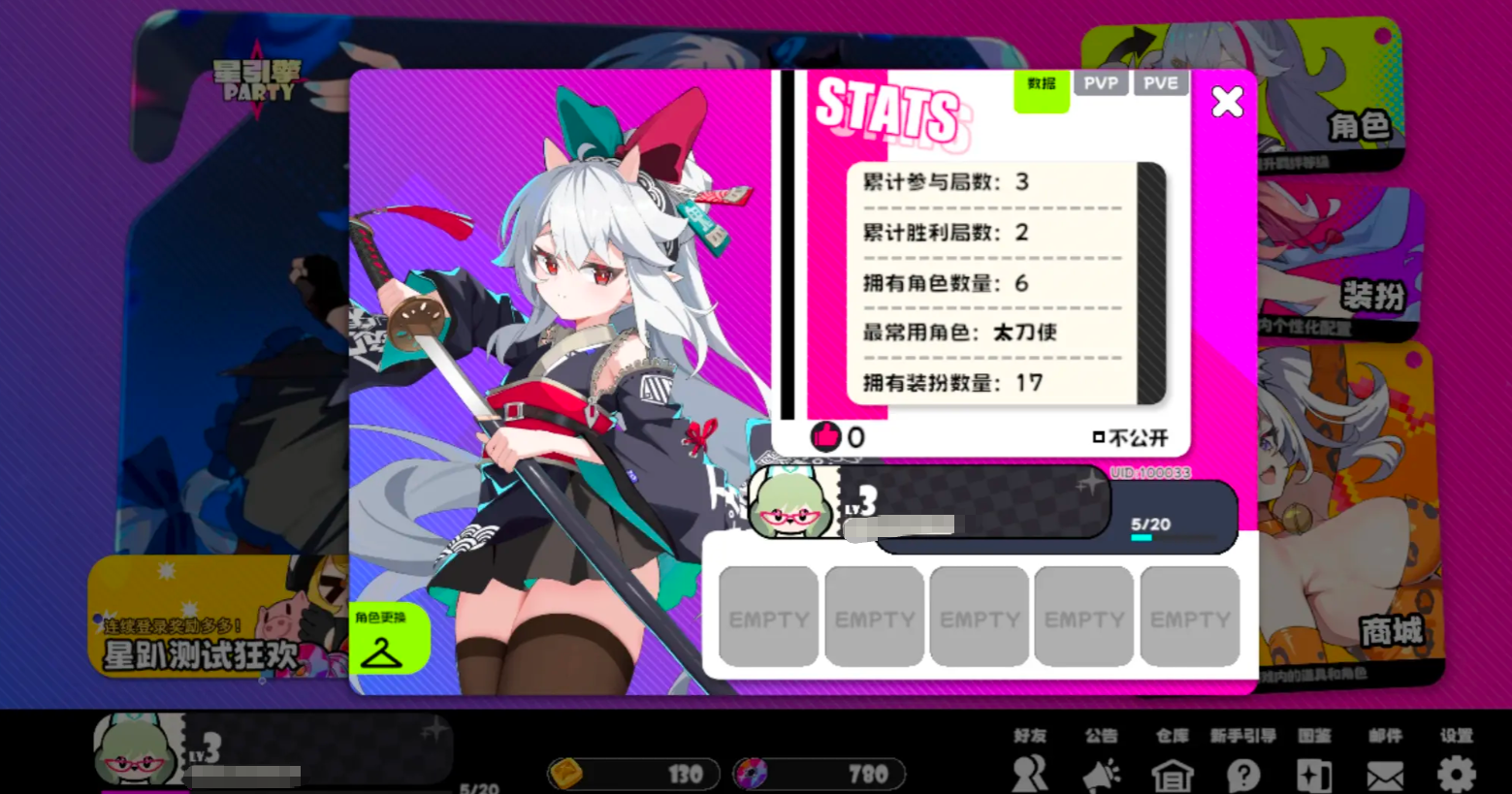 星引擎Party新手攻略 星引擎Party新手攻略