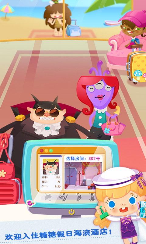 糖糖游戏大全 糖糖游戏大全