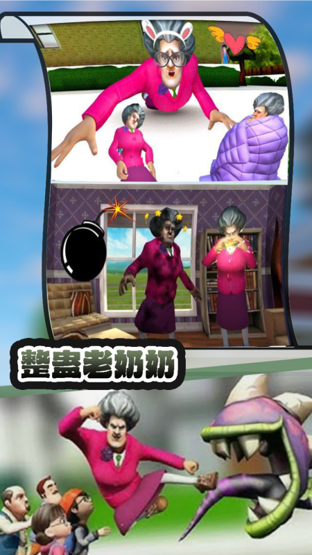 奶奶游戏推荐 奶奶游戏推荐