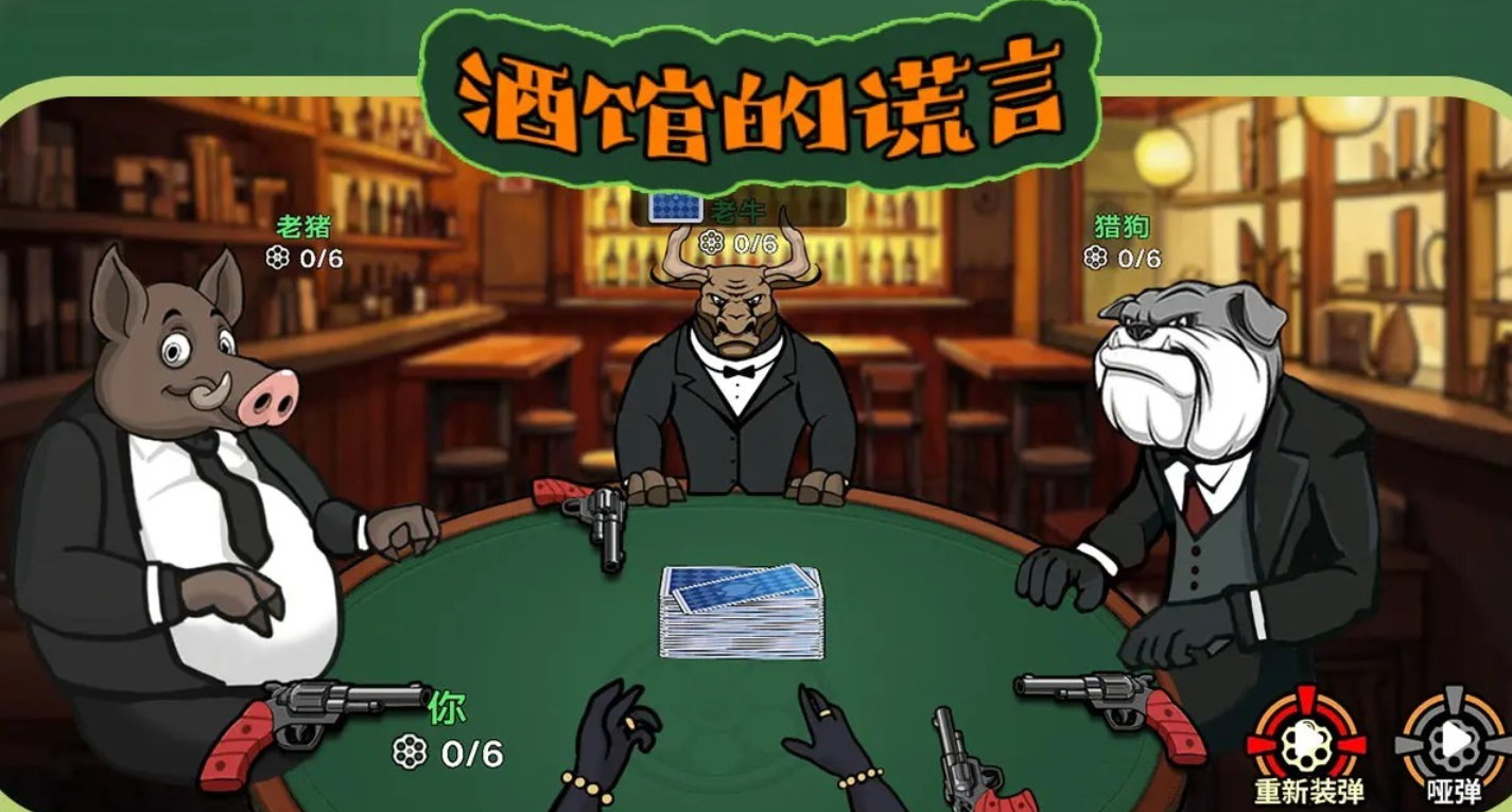 热门酒馆游戏下载合集 热门酒馆游戏下载合集