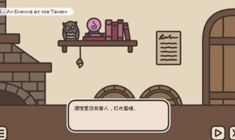 热门酒馆游戏下载合集 热门酒馆游戏下载合集