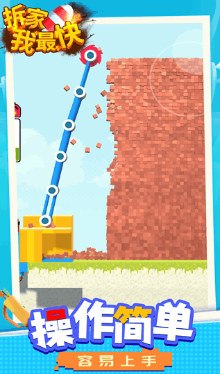 拆家游戏合集 拆家游戏合集