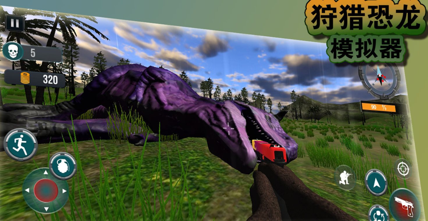 侏罗纪射击恐龙游戏推荐 侏罗纪射击恐龙游戏推荐