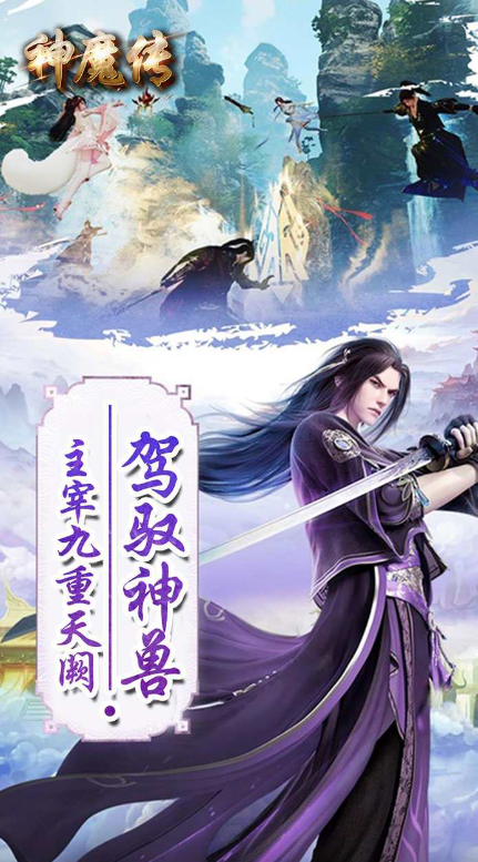 神妖手游推荐 神妖手游推荐