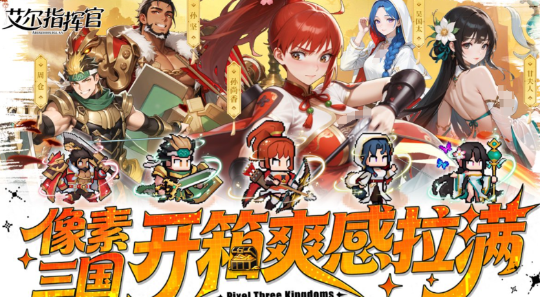 艾尔指挥官公测时间揭晓 艾尔指挥官公测时间揭晓